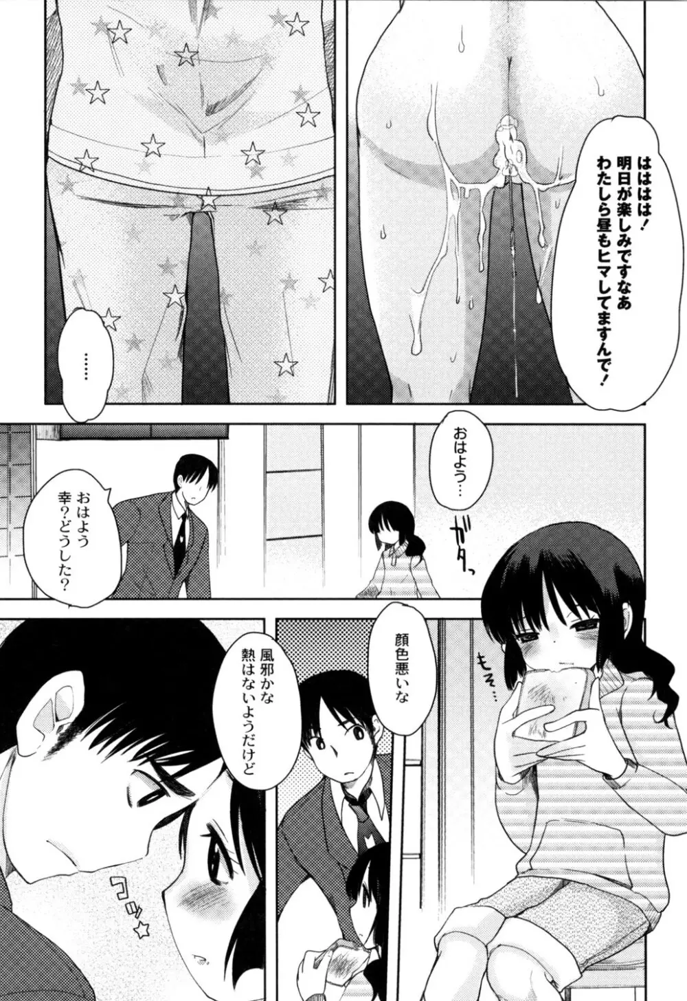 ふしだらな国のORZ ~ORZ of a Lax Country~ Page.160