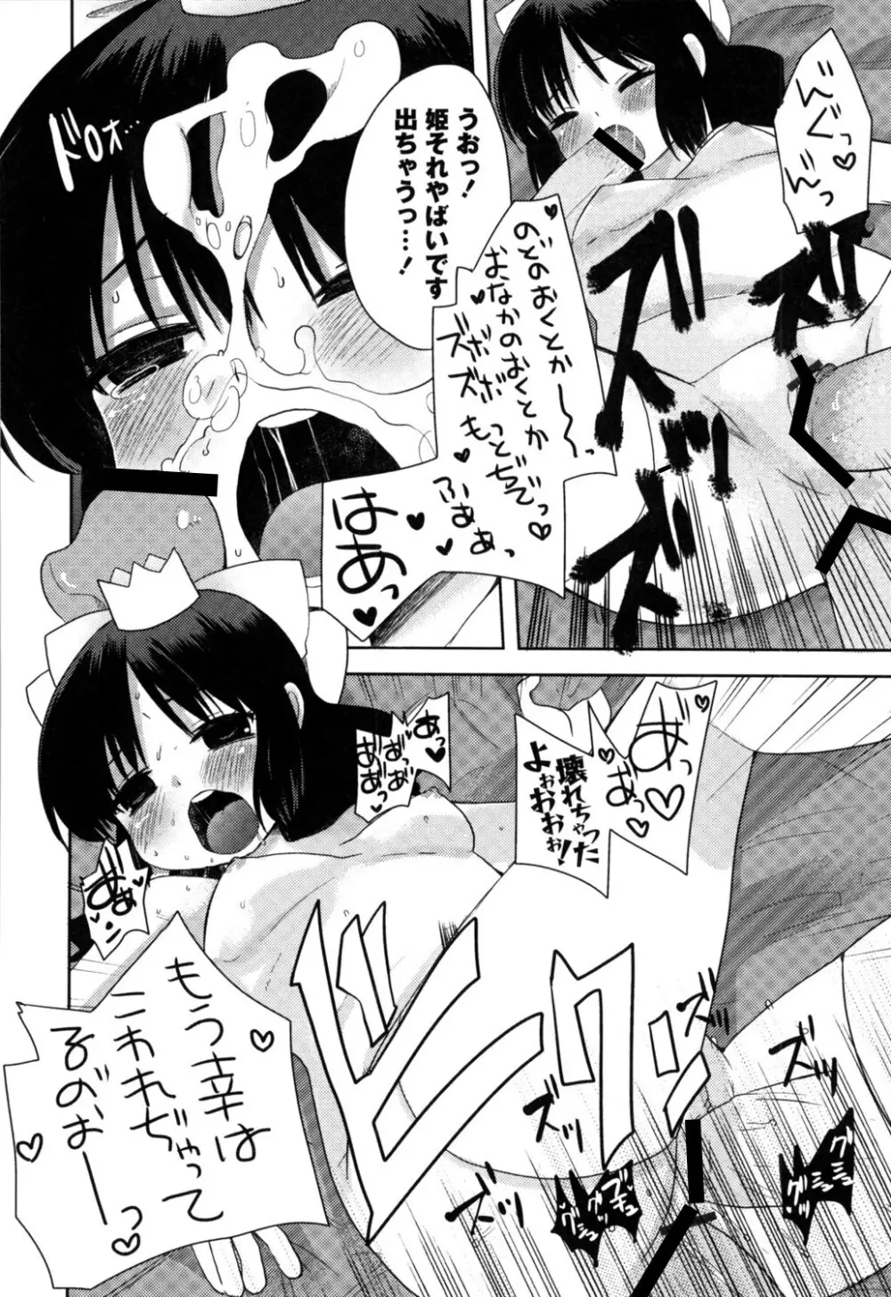 ふしだらな国のORZ ~ORZ of a Lax Country~ Page.163