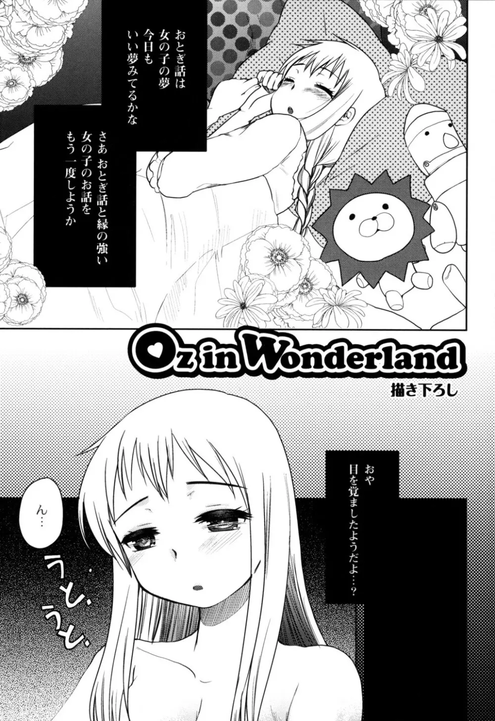 ふしだらな国のORZ ~ORZ of a Lax Country~ Page.168