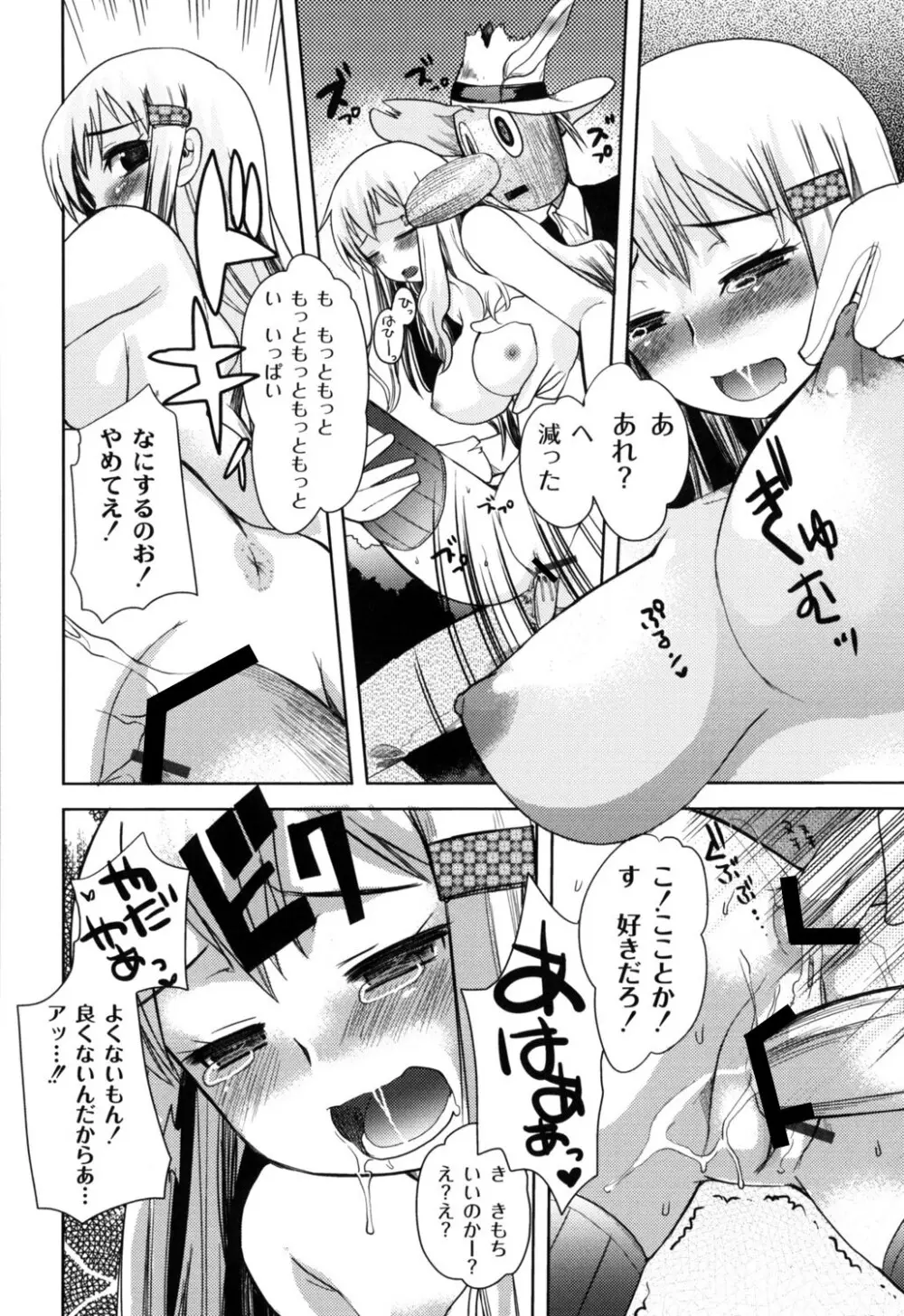 ふしだらな国のORZ ~ORZ of a Lax Country~ Page.17