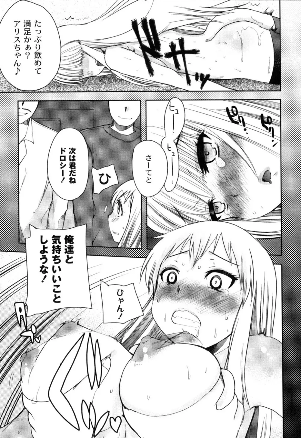 ふしだらな国のORZ ~ORZ of a Lax Country~ Page.174