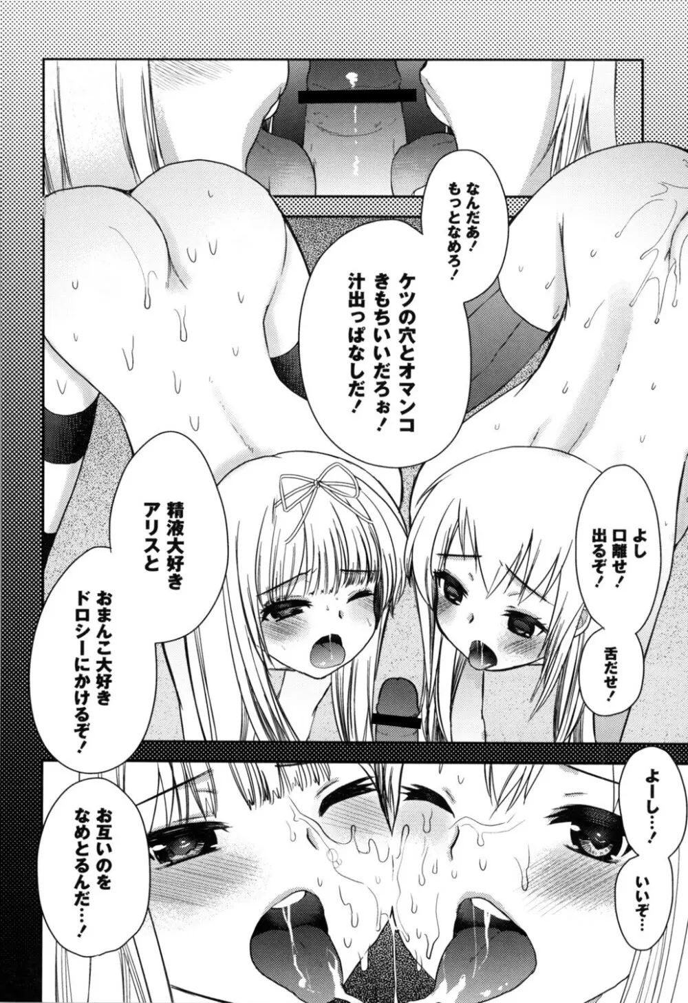 ふしだらな国のORZ ~ORZ of a Lax Country~ Page.179