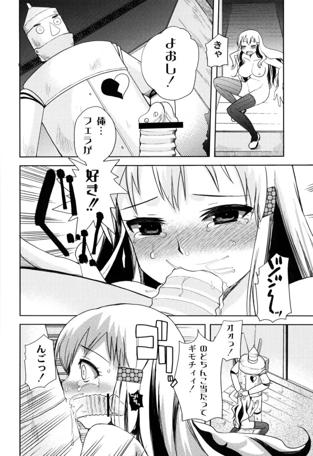 ふしだらな国のORZ ~ORZ of a Lax Country~ Page.21