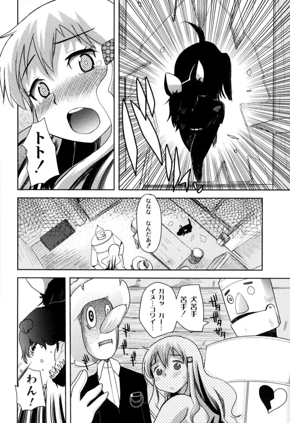 ふしだらな国のORZ ~ORZ of a Lax Country~ Page.29