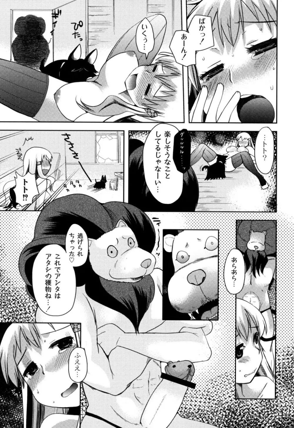 ふしだらな国のORZ ~ORZ of a Lax Country~ Page.31