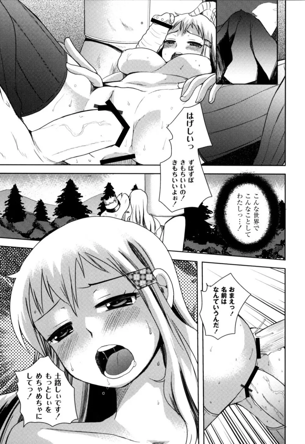 ふしだらな国のORZ ~ORZ of a Lax Country~ Page.38