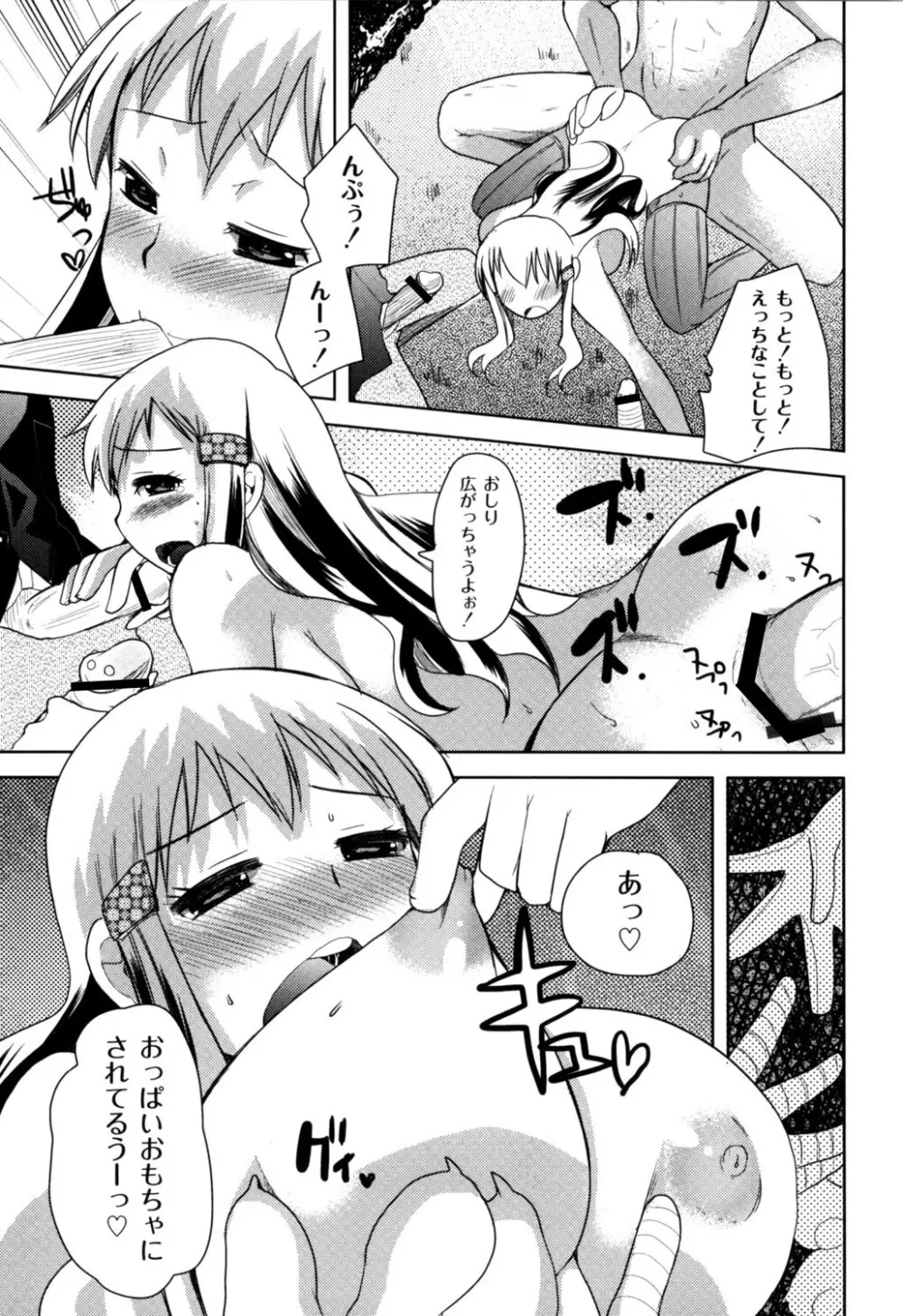 ふしだらな国のORZ ~ORZ of a Lax Country~ Page.40