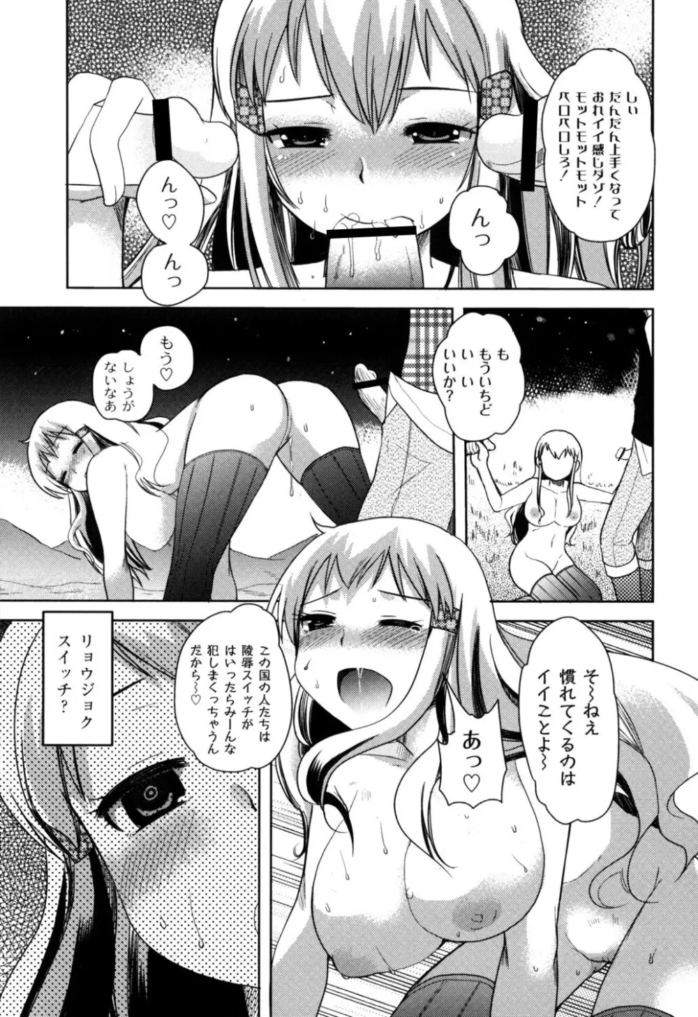 ふしだらな国のORZ ~ORZ of a Lax Country~ Page.43