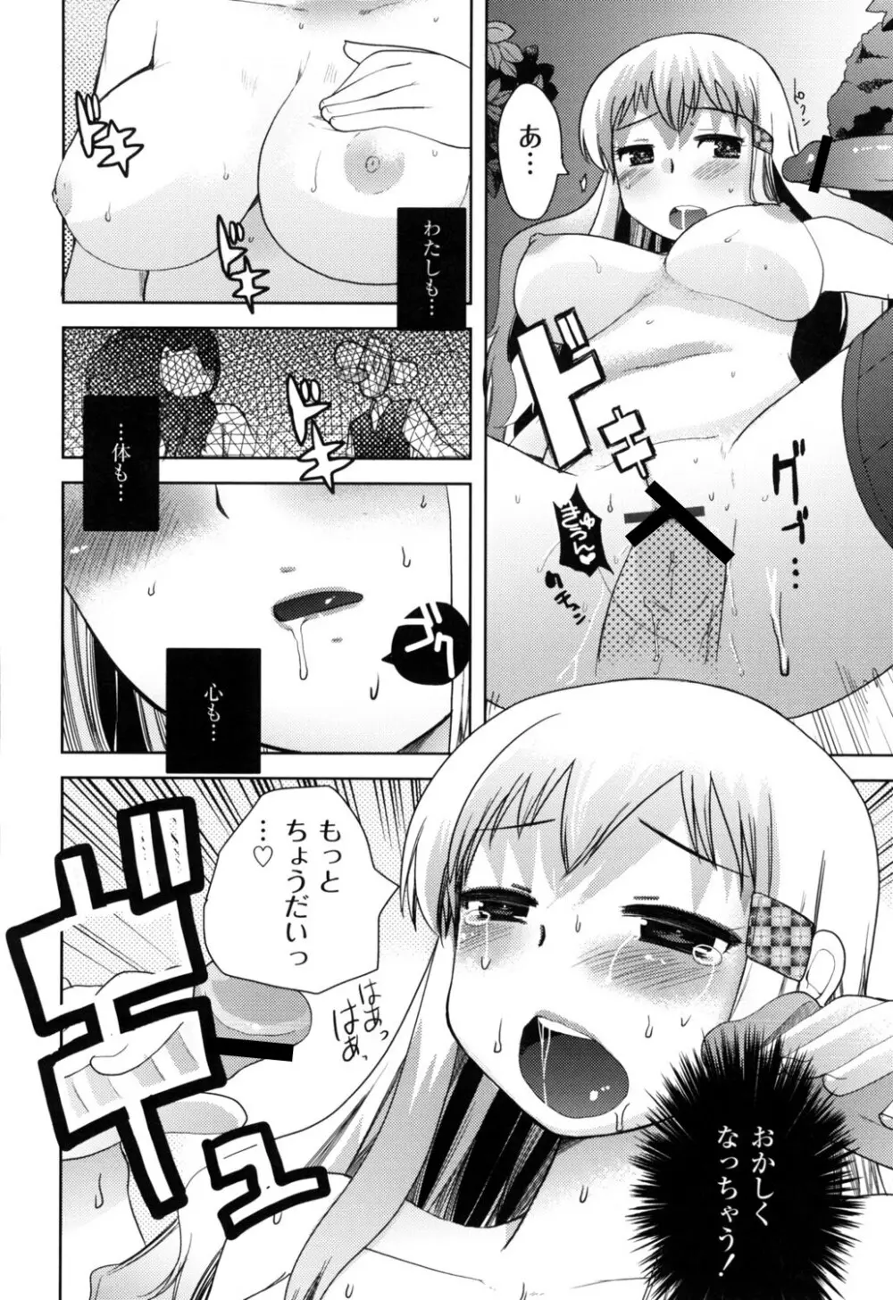 ふしだらな国のORZ ~ORZ of a Lax Country~ Page.45