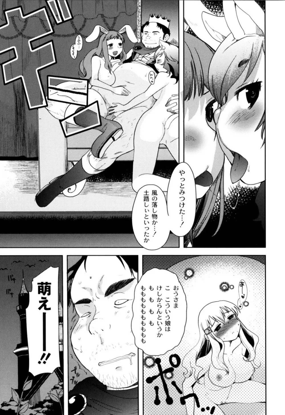 ふしだらな国のORZ ~ORZ of a Lax Country~ Page.48