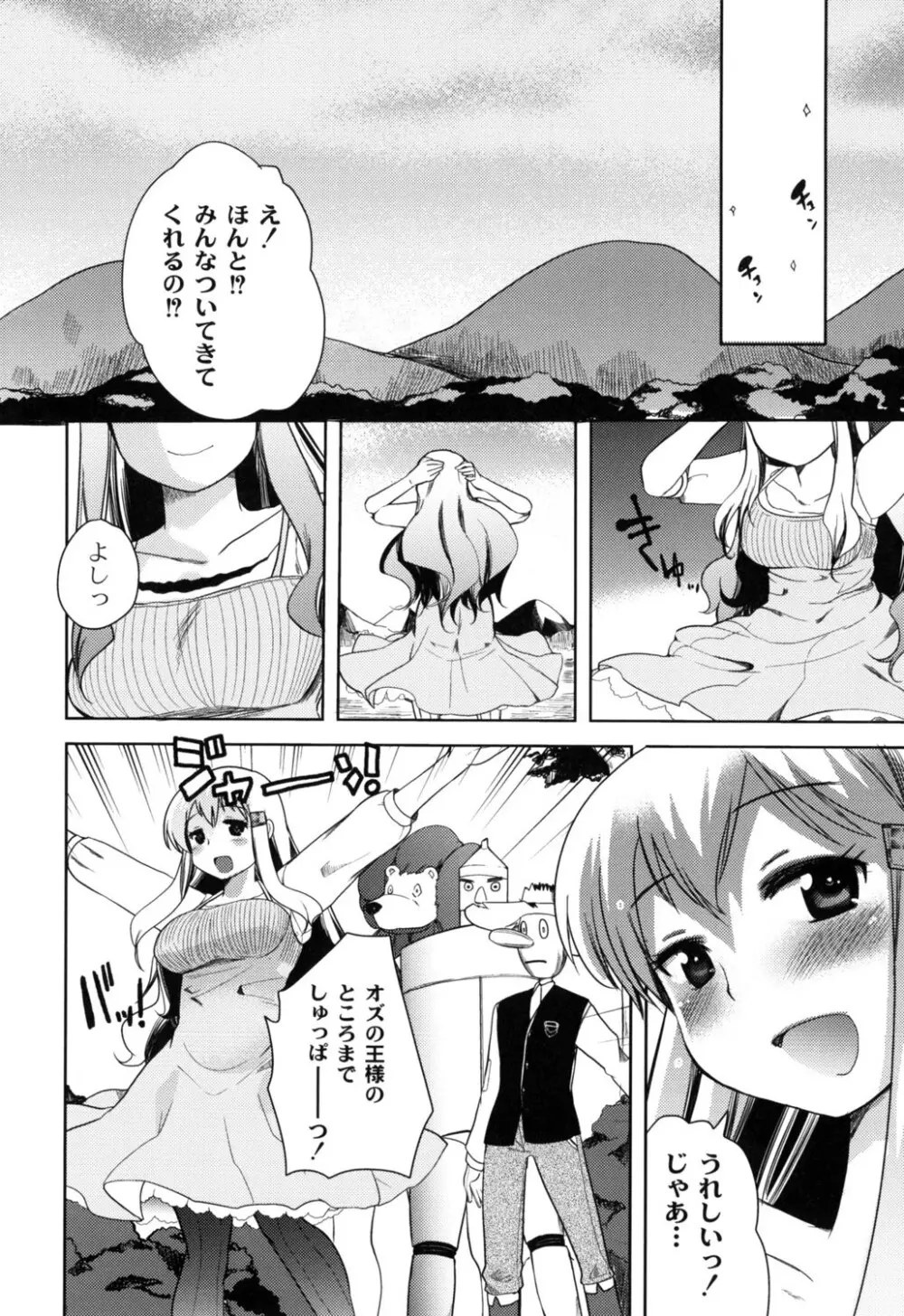 ふしだらな国のORZ ~ORZ of a Lax Country~ Page.49