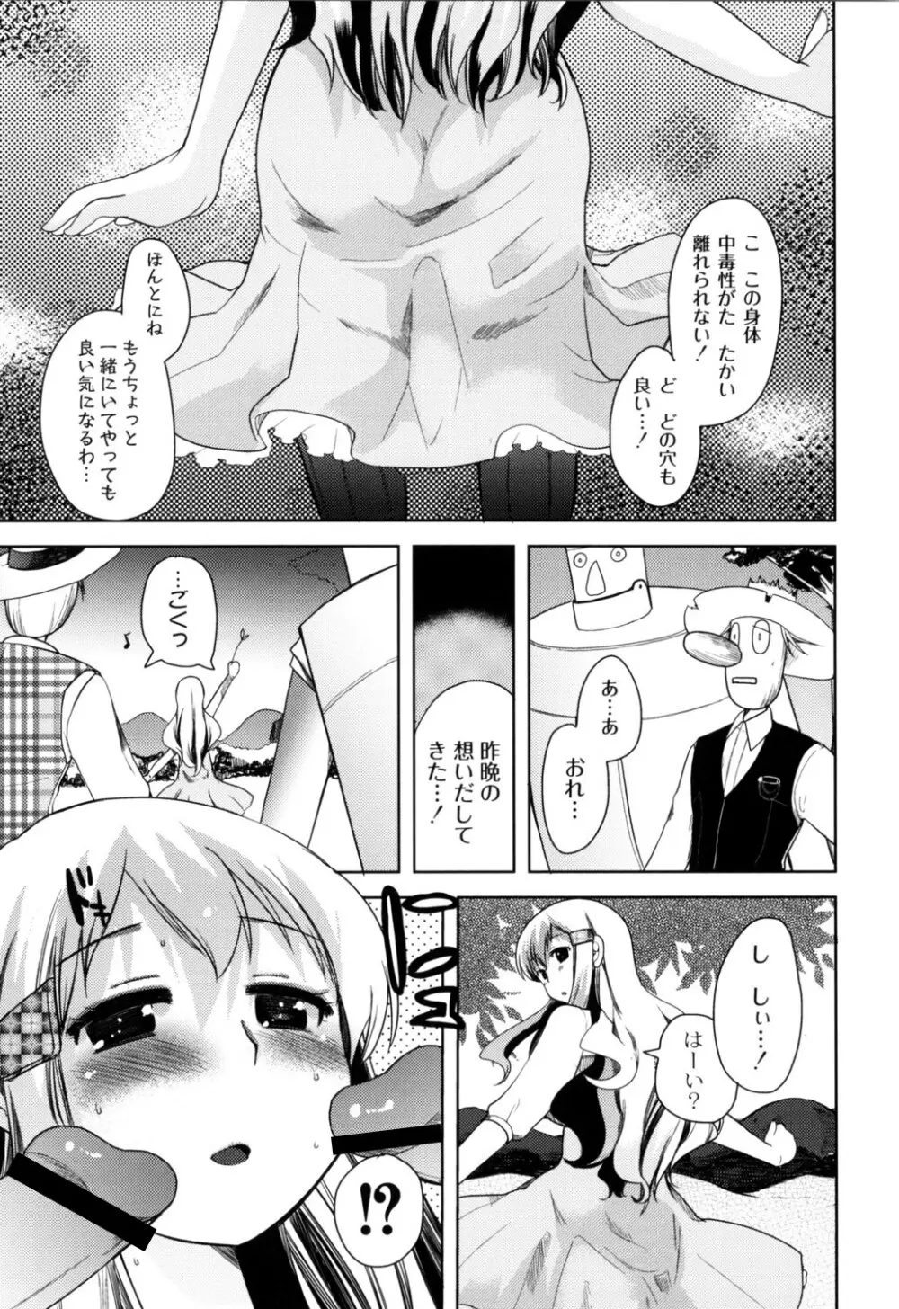 ふしだらな国のORZ ~ORZ of a Lax Country~ Page.50