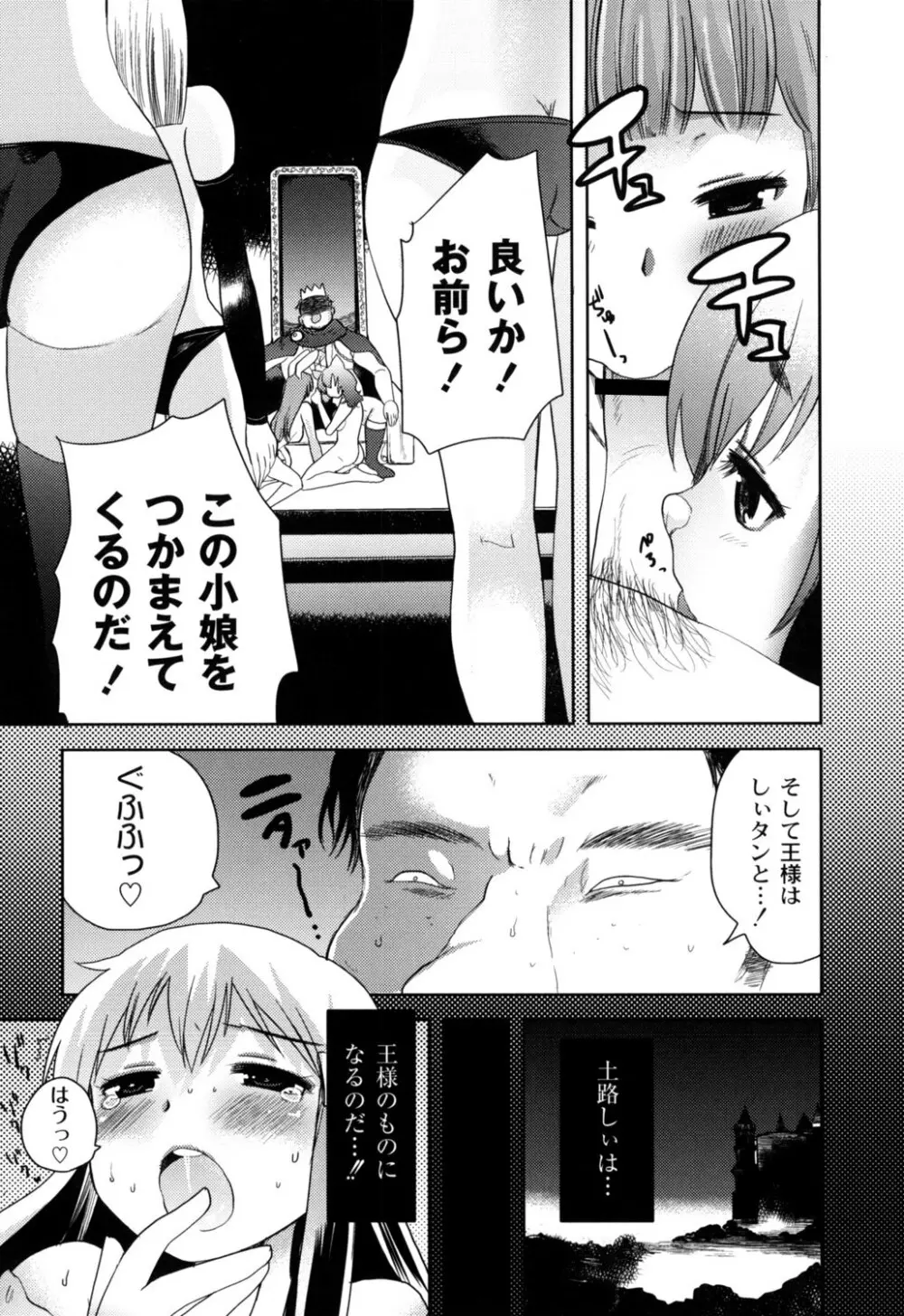 ふしだらな国のORZ ~ORZ of a Lax Country~ Page.55