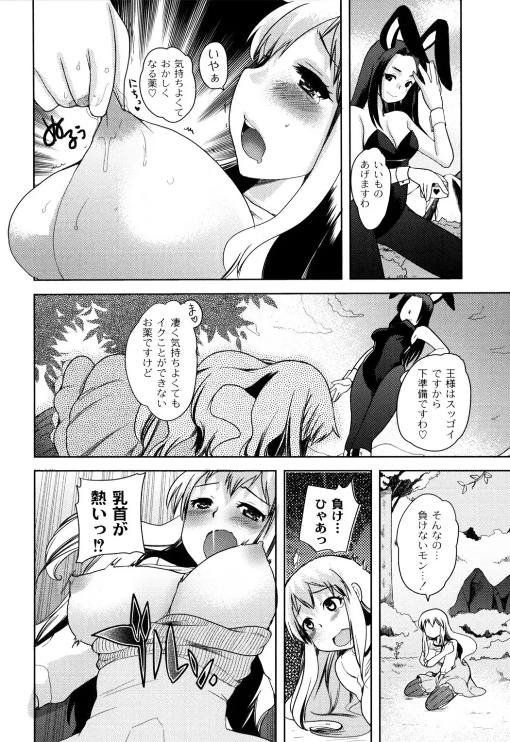 ふしだらな国のORZ ~ORZ of a Lax Country~ Page.59