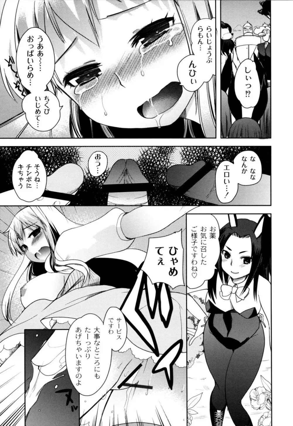 ふしだらな国のORZ ~ORZ of a Lax Country~ Page.60