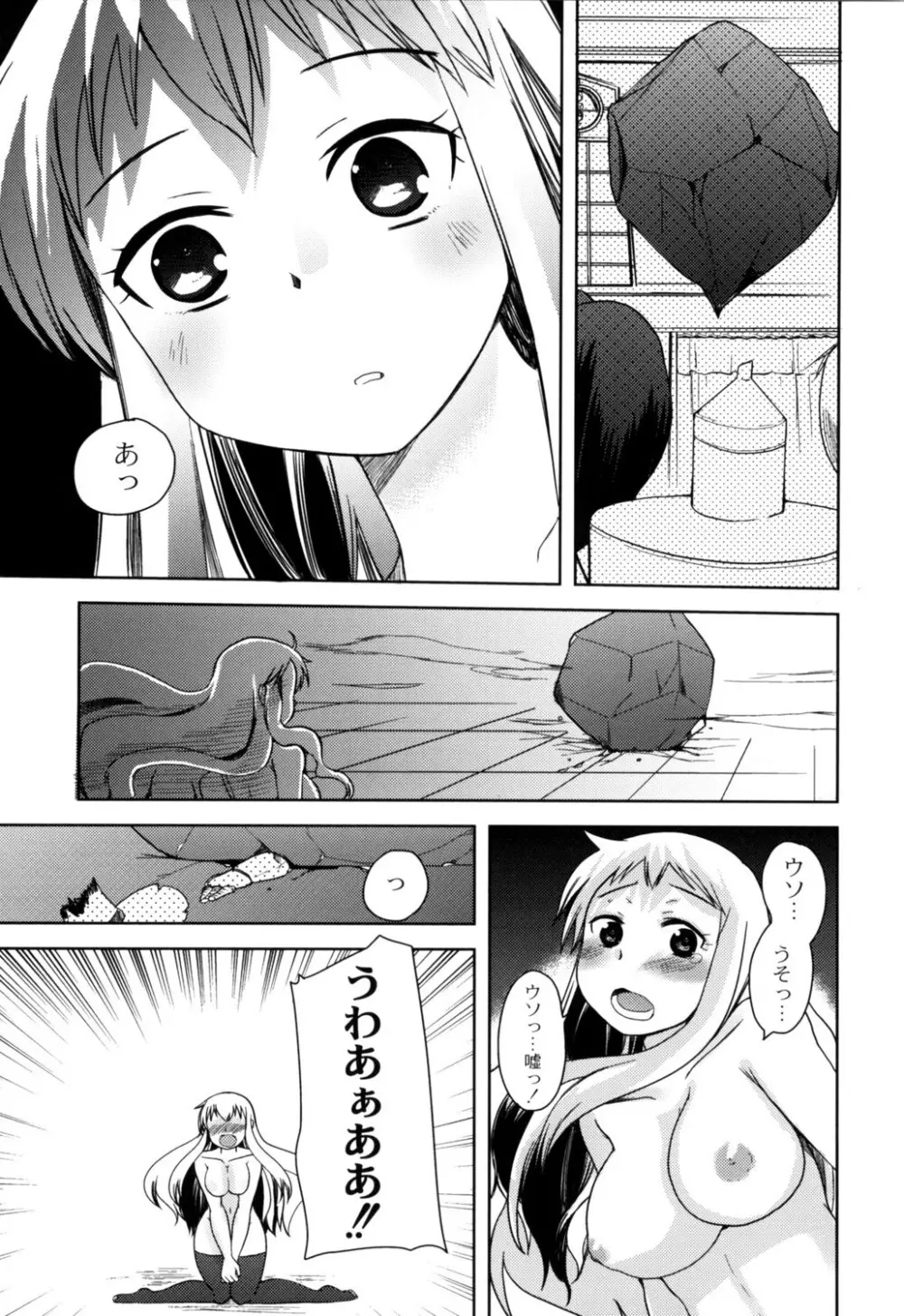 ふしだらな国のORZ ~ORZ of a Lax Country~ Page.74