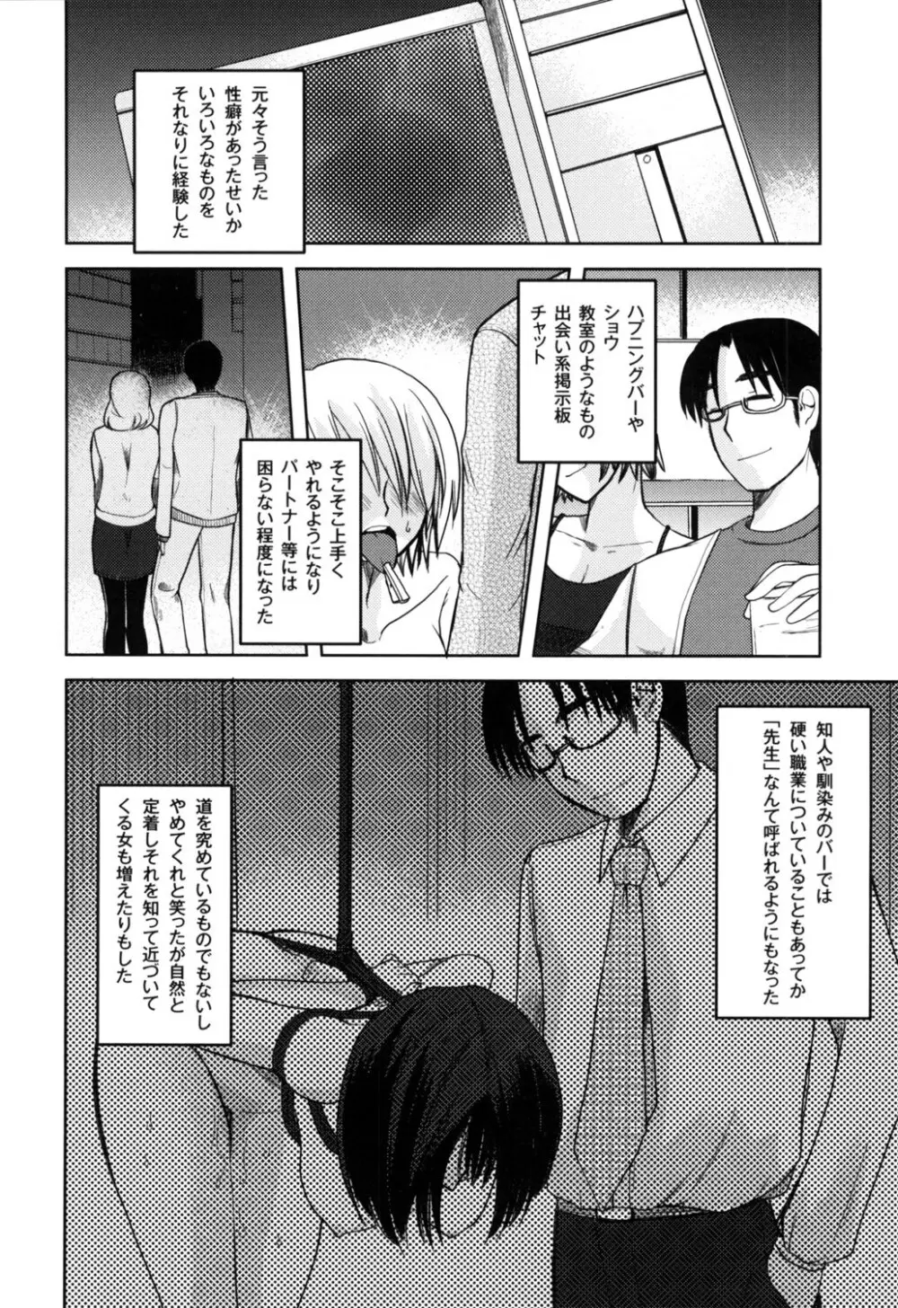 ふしだらな国のORZ ~ORZ of a Lax Country~ Page.81