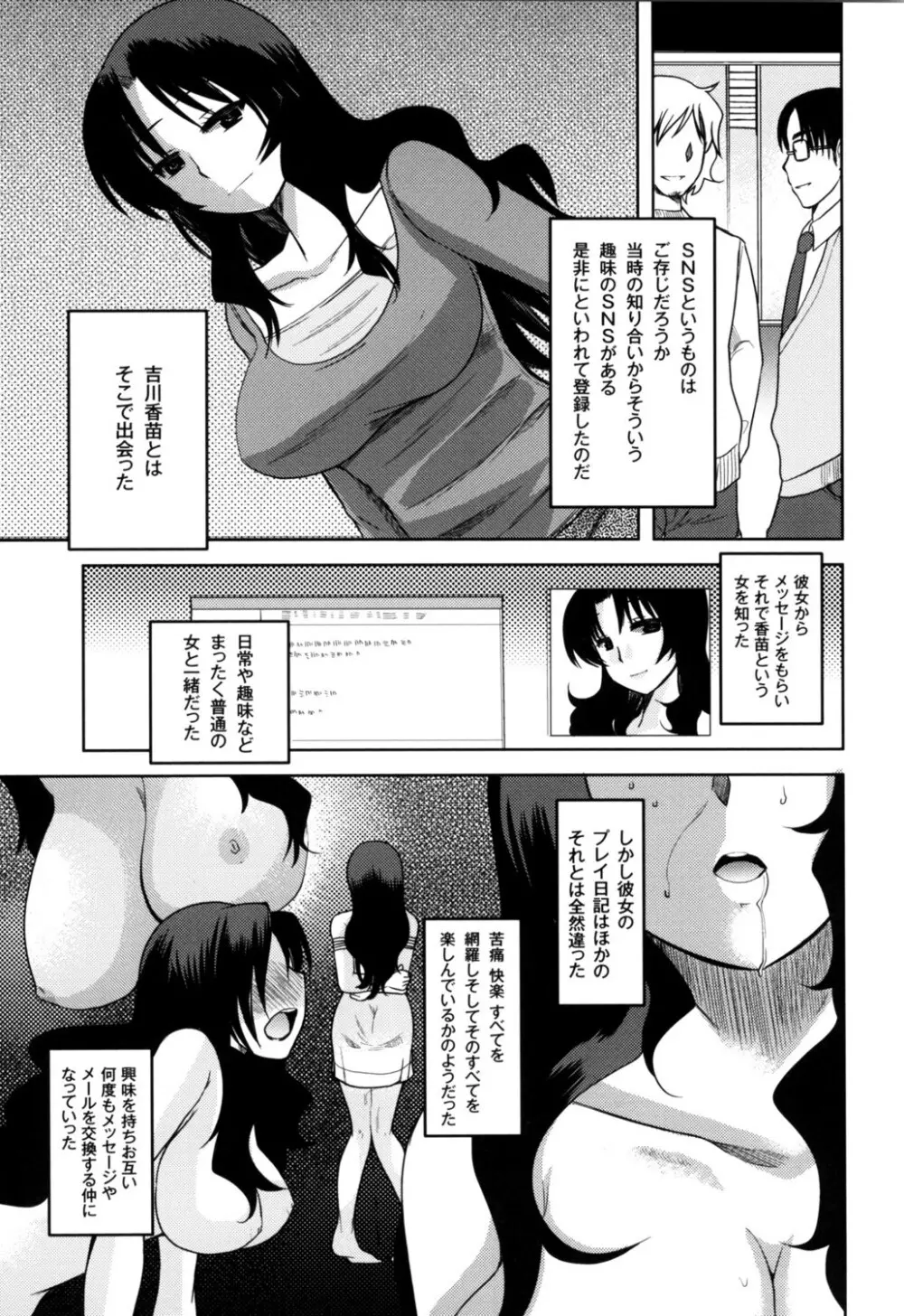 ふしだらな国のORZ ~ORZ of a Lax Country~ Page.82