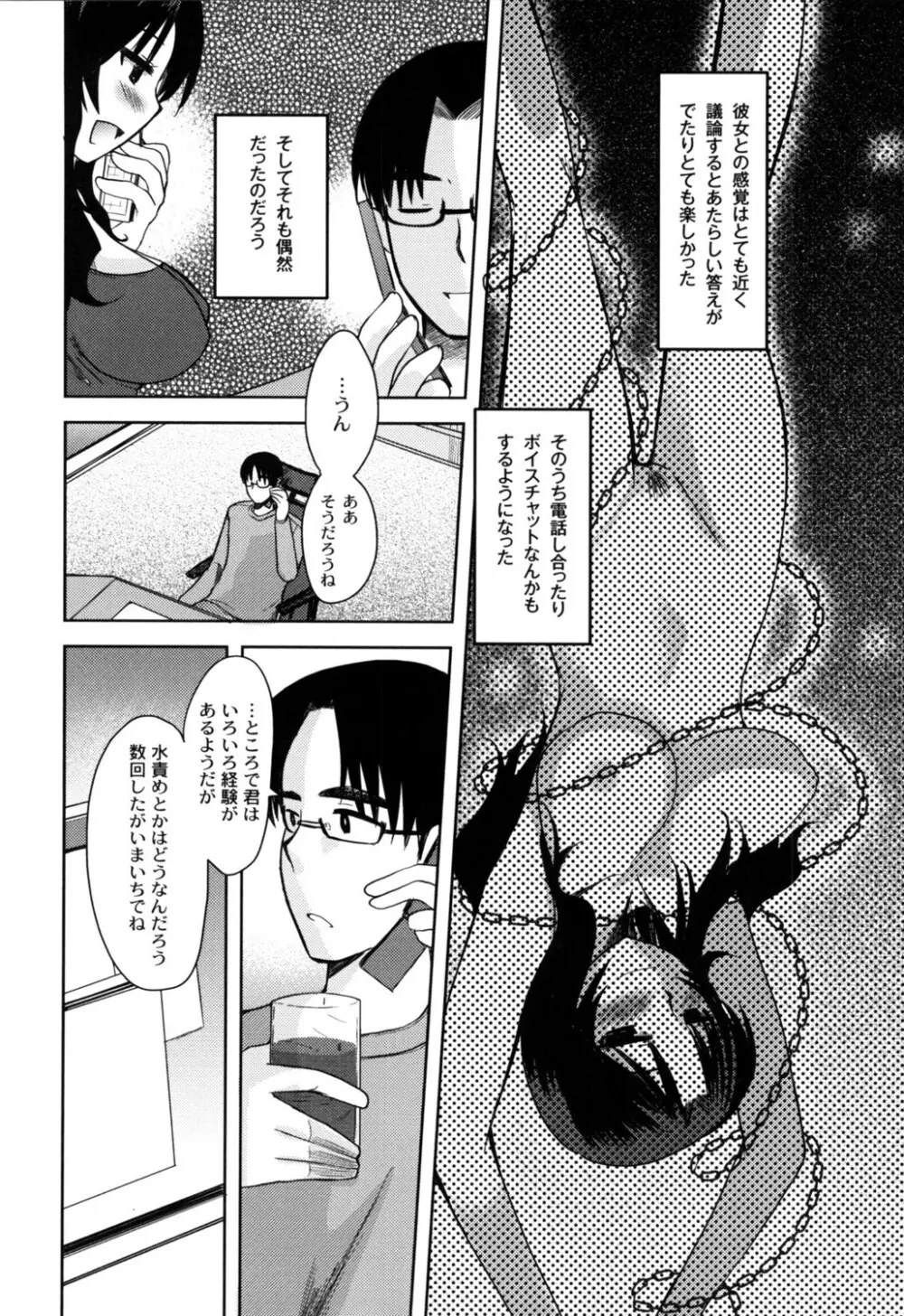 ふしだらな国のORZ ~ORZ of a Lax Country~ Page.83