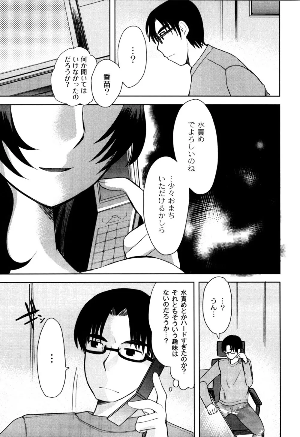 ふしだらな国のORZ ~ORZ of a Lax Country~ Page.84