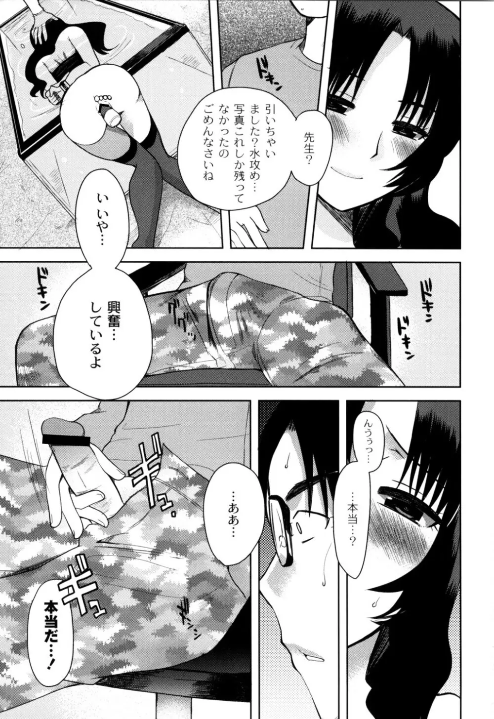 ふしだらな国のORZ ~ORZ of a Lax Country~ Page.86