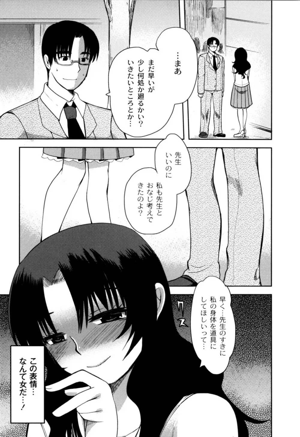 ふしだらな国のORZ ~ORZ of a Lax Country~ Page.92