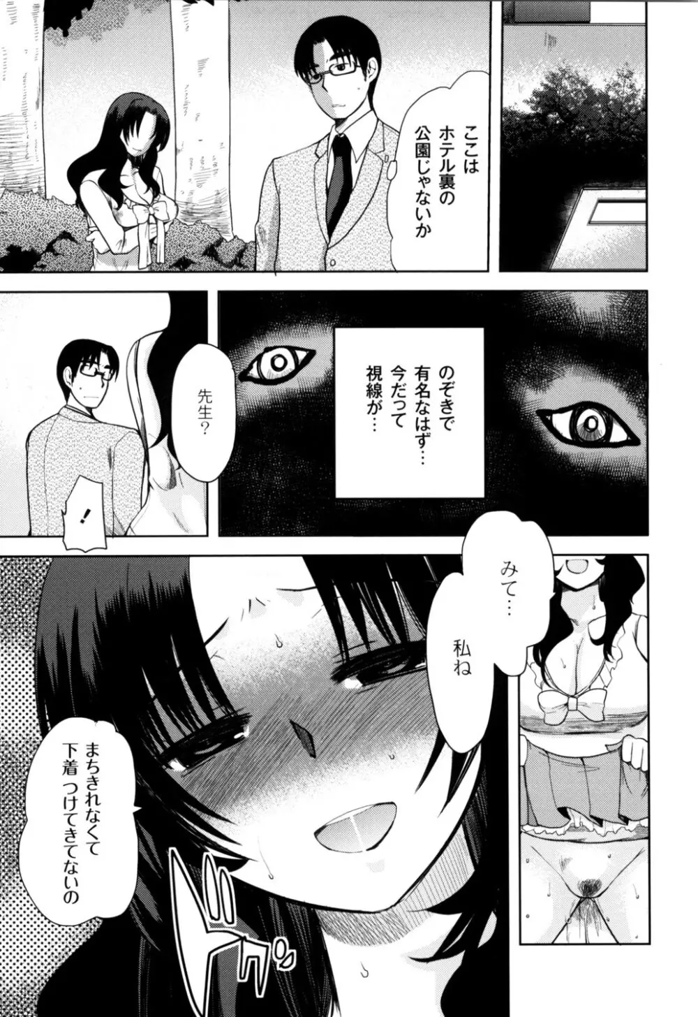 ふしだらな国のORZ ~ORZ of a Lax Country~ Page.94