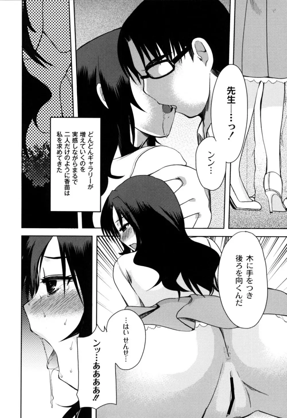 ふしだらな国のORZ ~ORZ of a Lax Country~ Page.95