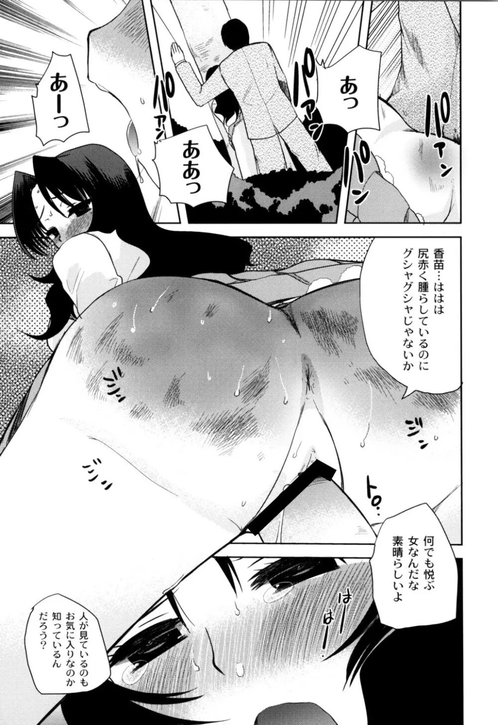 ふしだらな国のORZ ~ORZ of a Lax Country~ Page.98