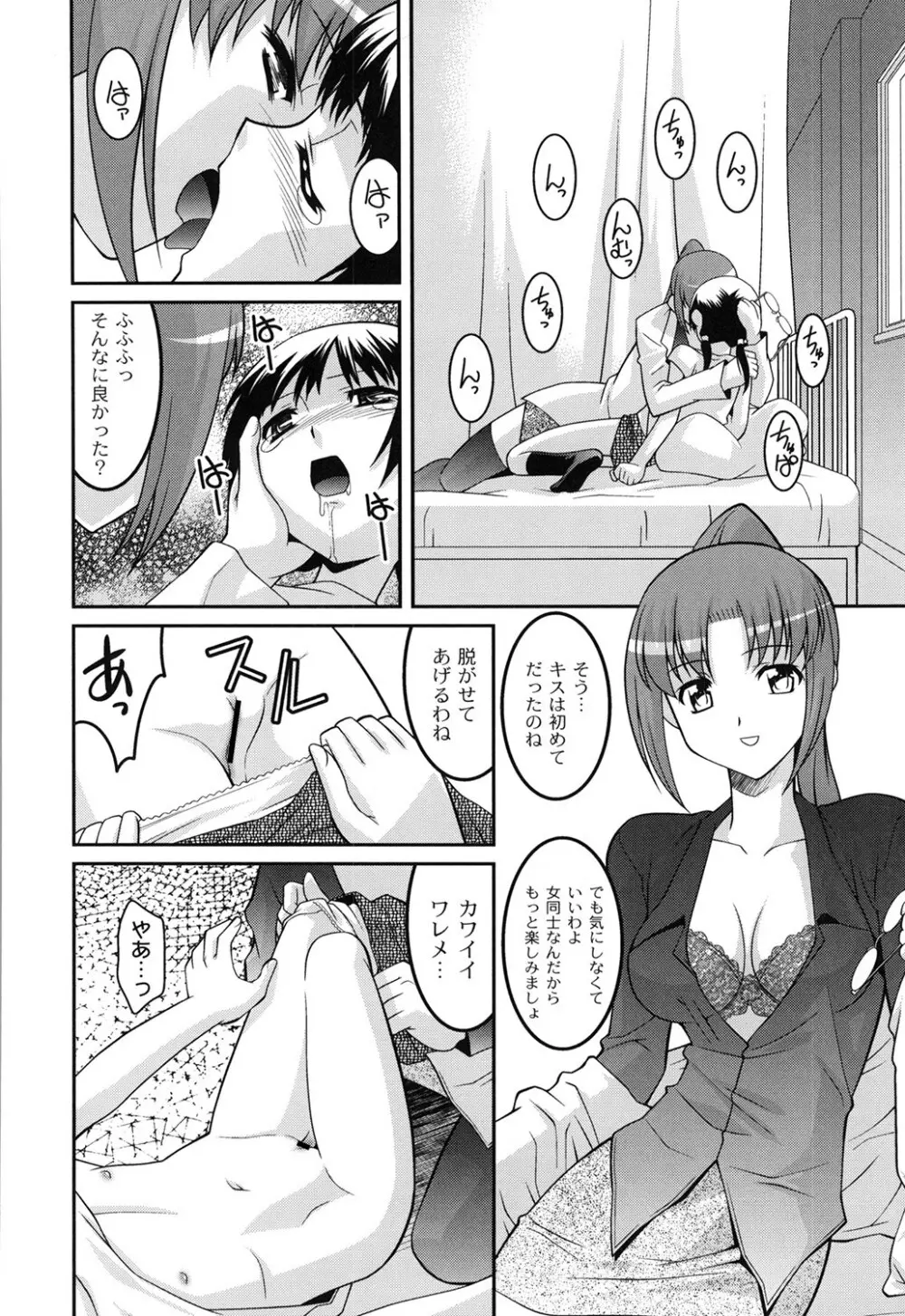 ヨウセイ狩り Page.13