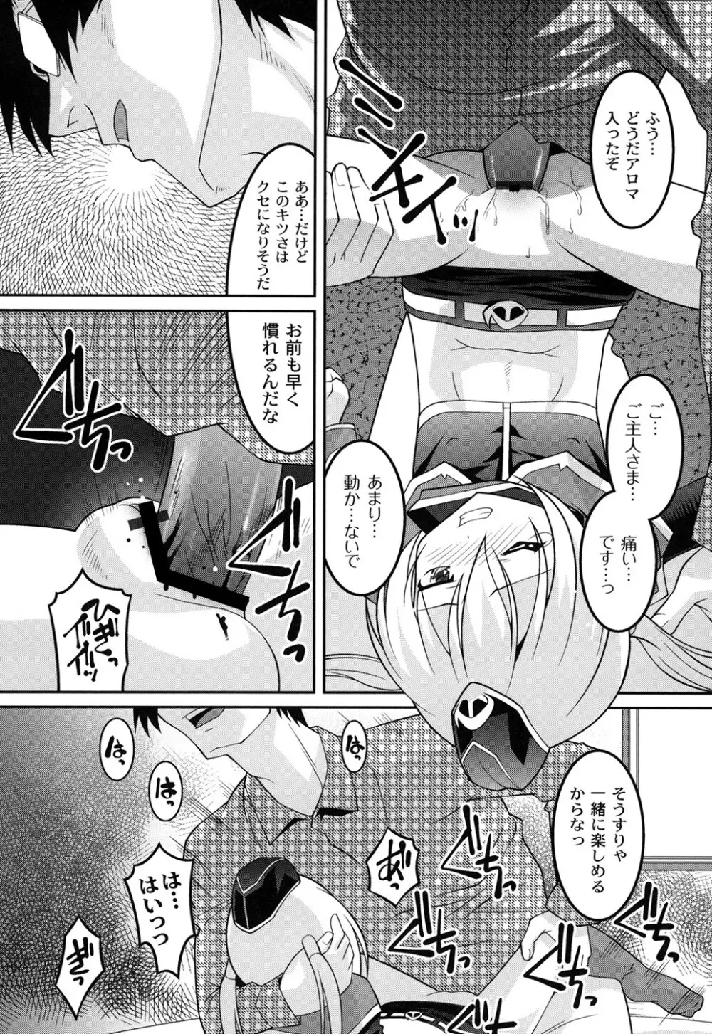 ヨウセイ狩り Page.134