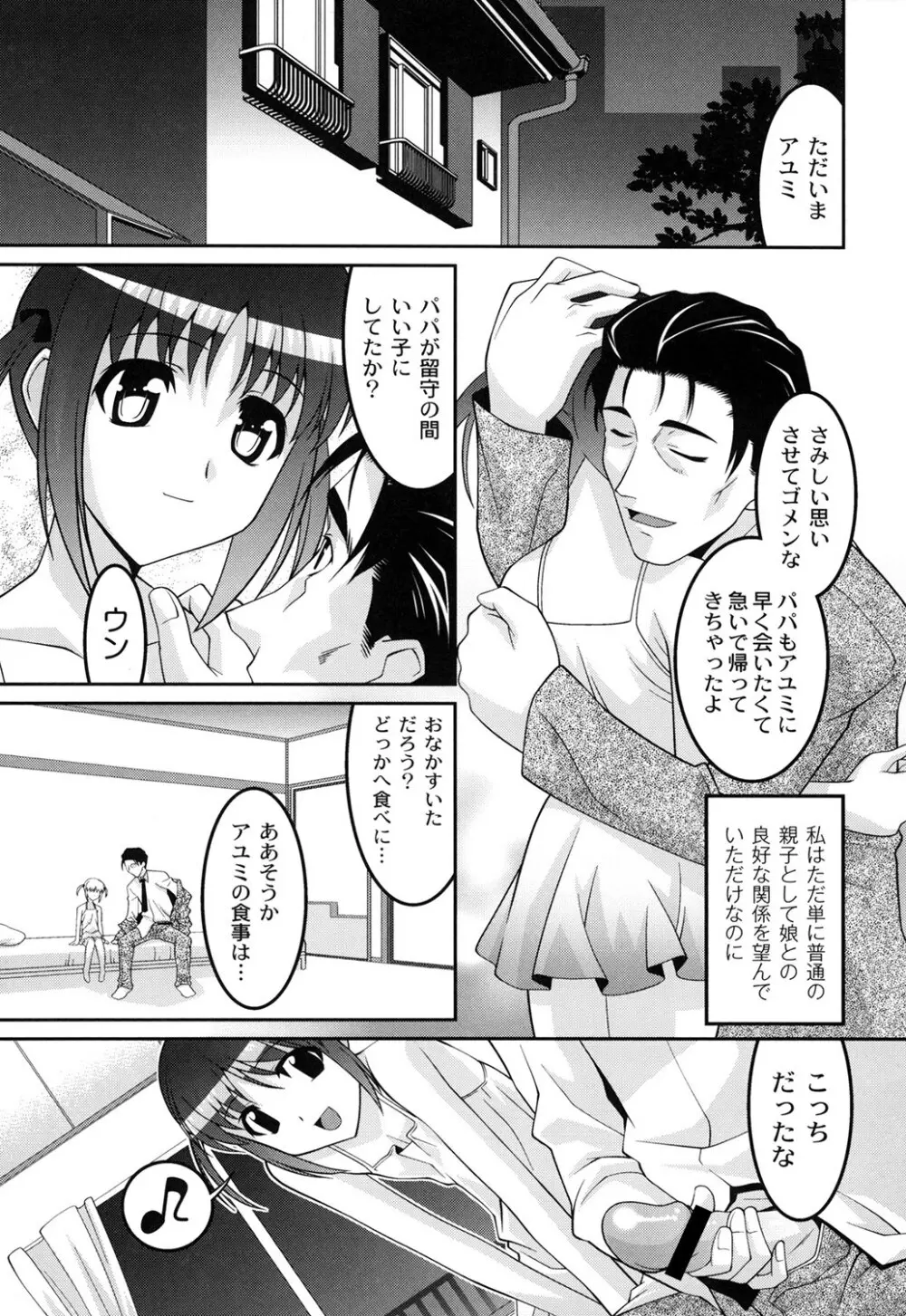 ヨウセイ狩り Page.60