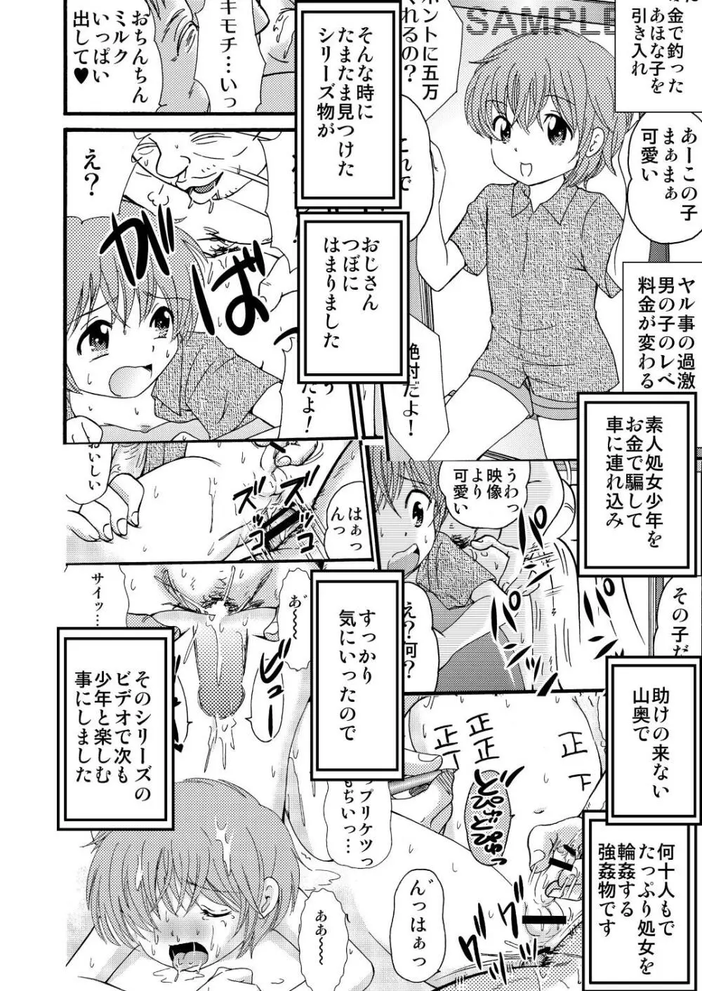 山小屋で3 Page.8