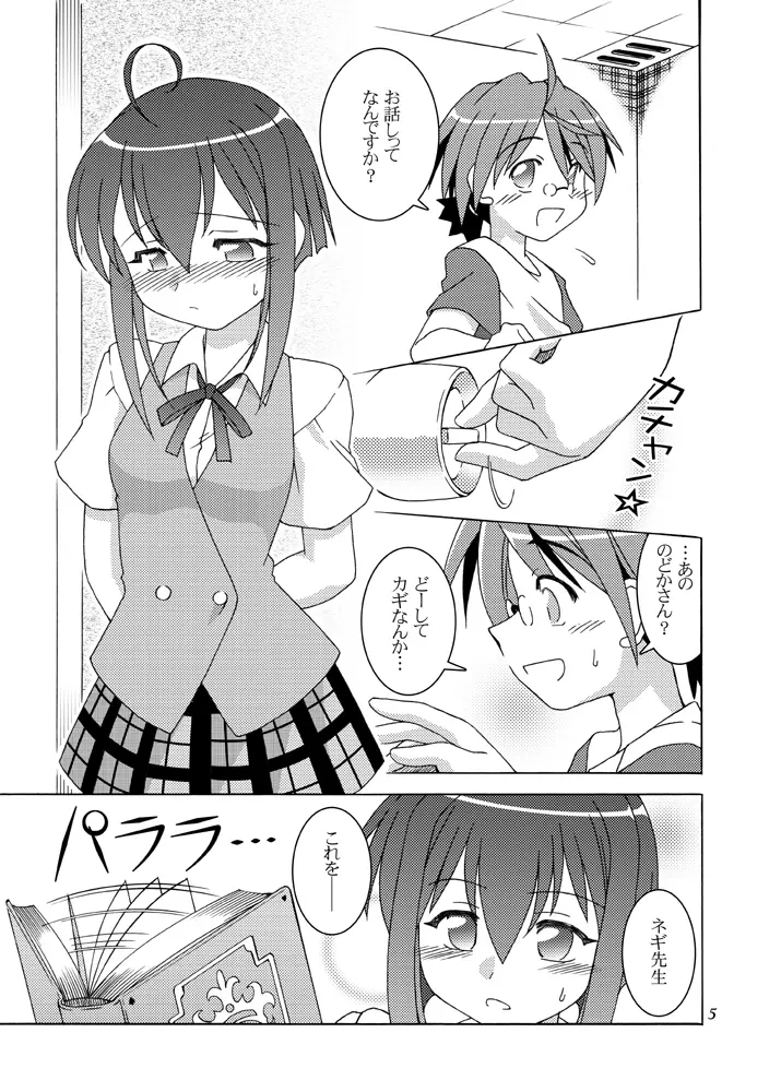 LIMIT・ぶれいく! Page.4