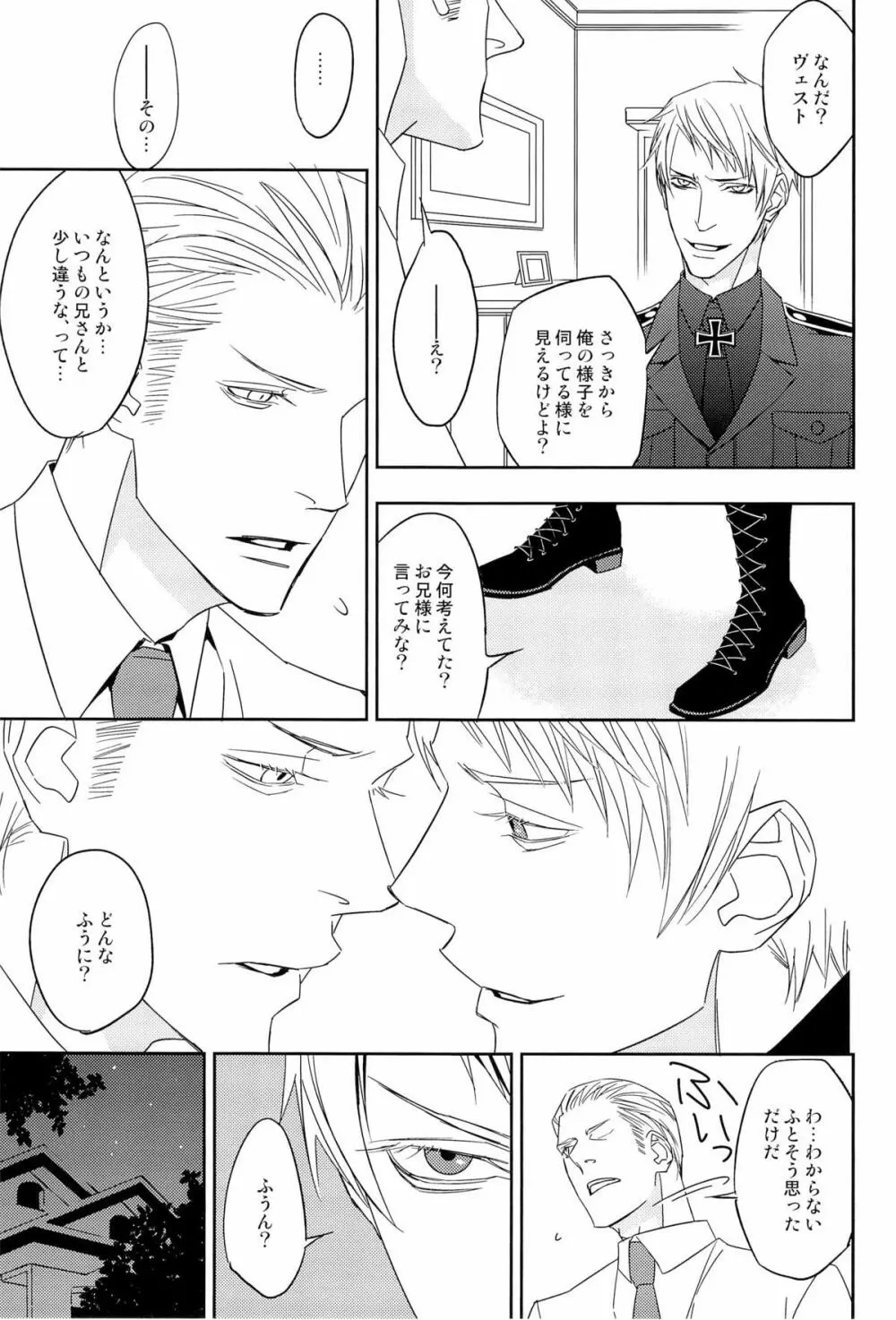 愛弟完全調教 Page.19