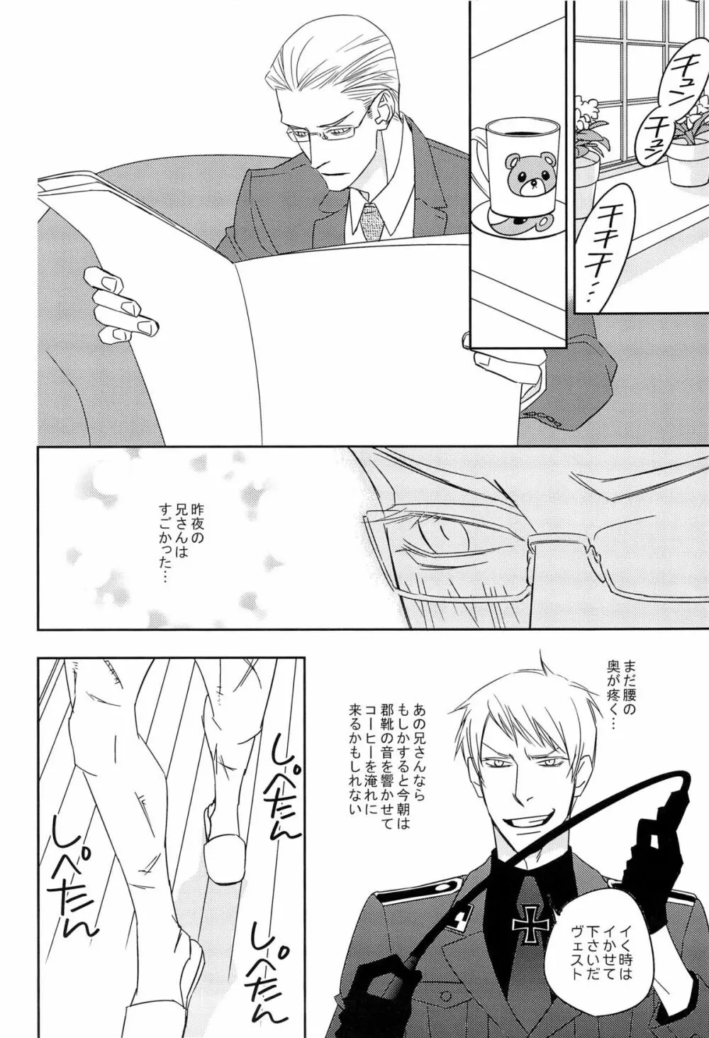 愛弟完全調教 Page.46