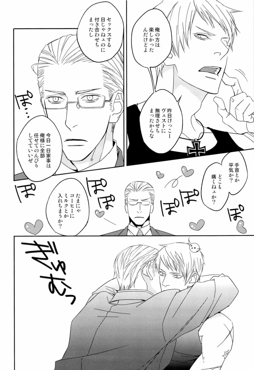 愛弟完全調教 Page.50