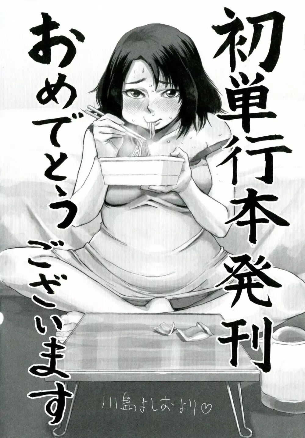 淫乳からくり奇譚 Page.184