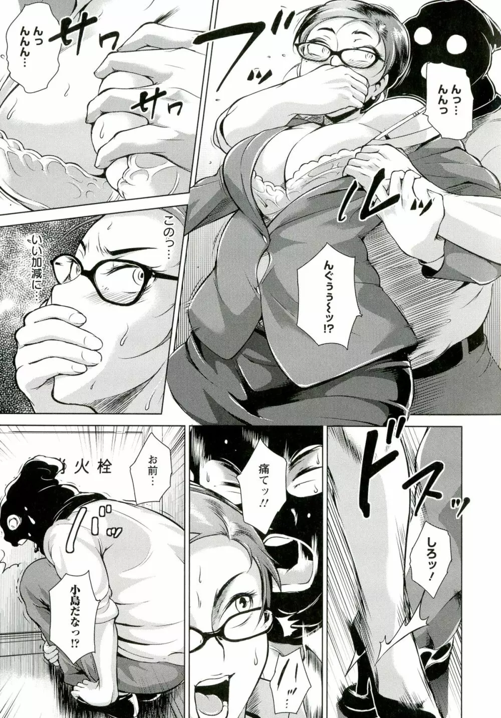 淫乳からくり奇譚 Page.51