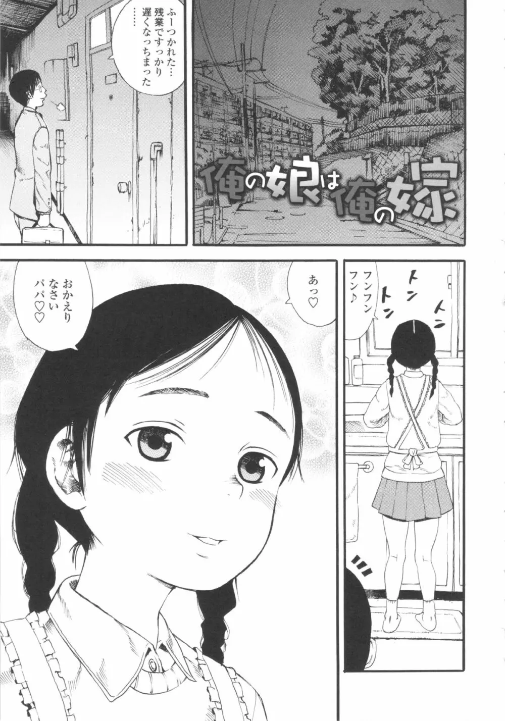 小ガクガク生 Page.121