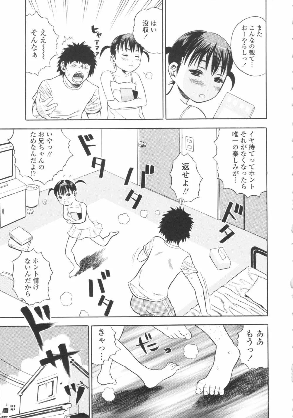 小ガクガク生 Page.177