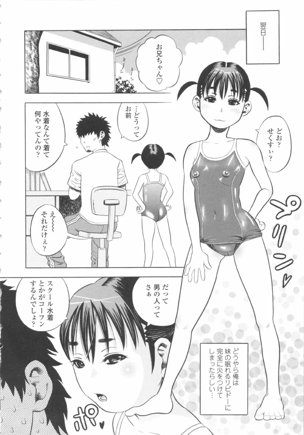 小ガクガク生 Page.182