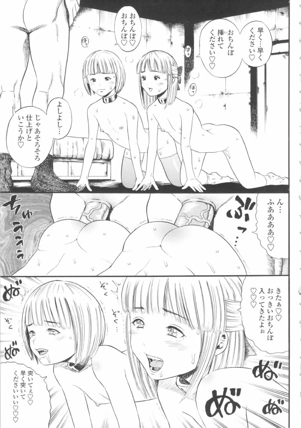 小ガクガク生 Page.21