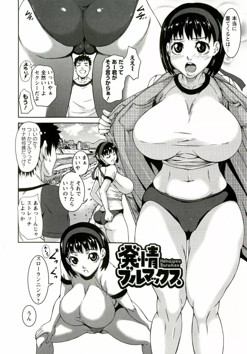 愛 LOVE 乳 Page.12