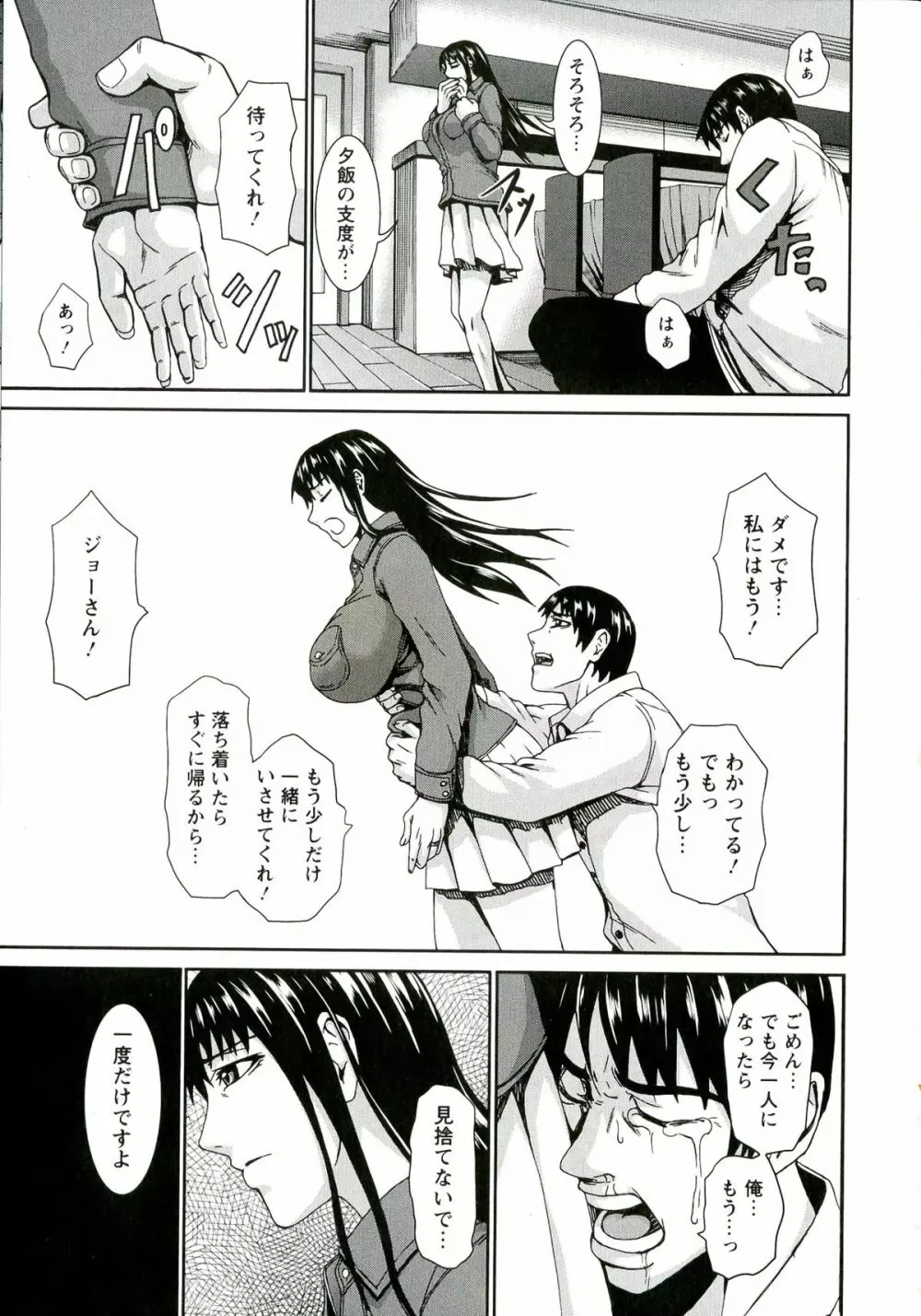 愛 LOVE 乳 Page.123