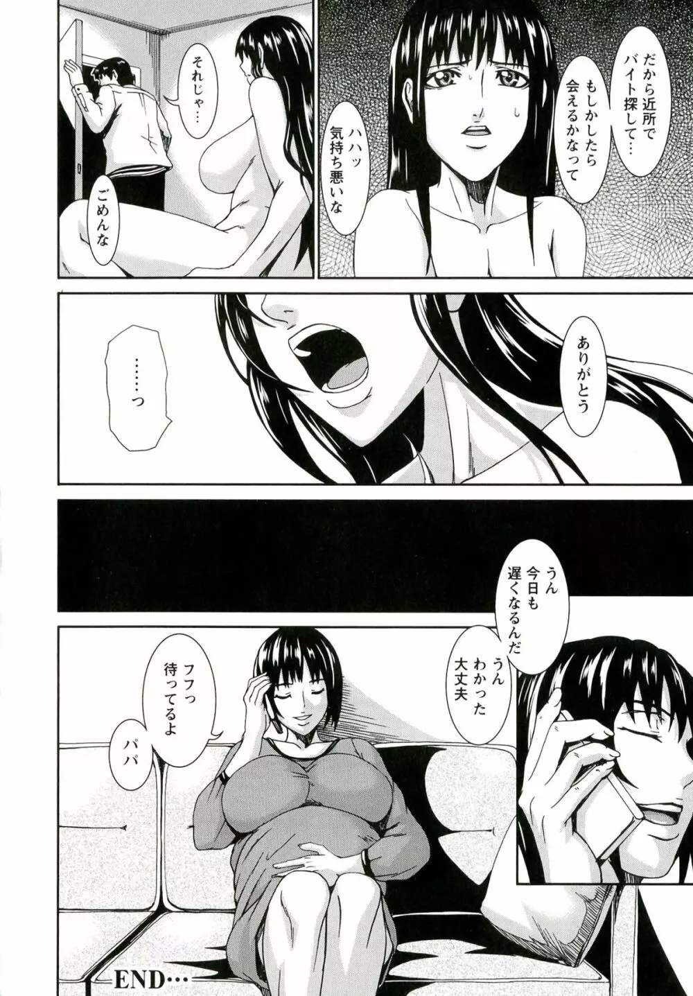 愛 LOVE 乳 Page.130