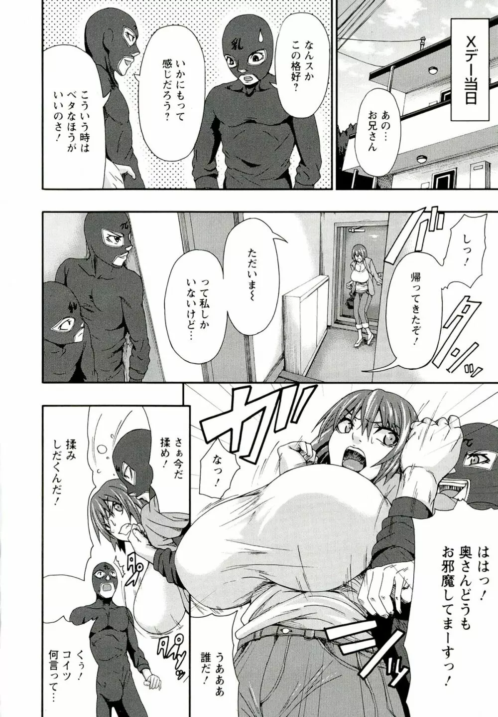 愛 LOVE 乳 Page.134