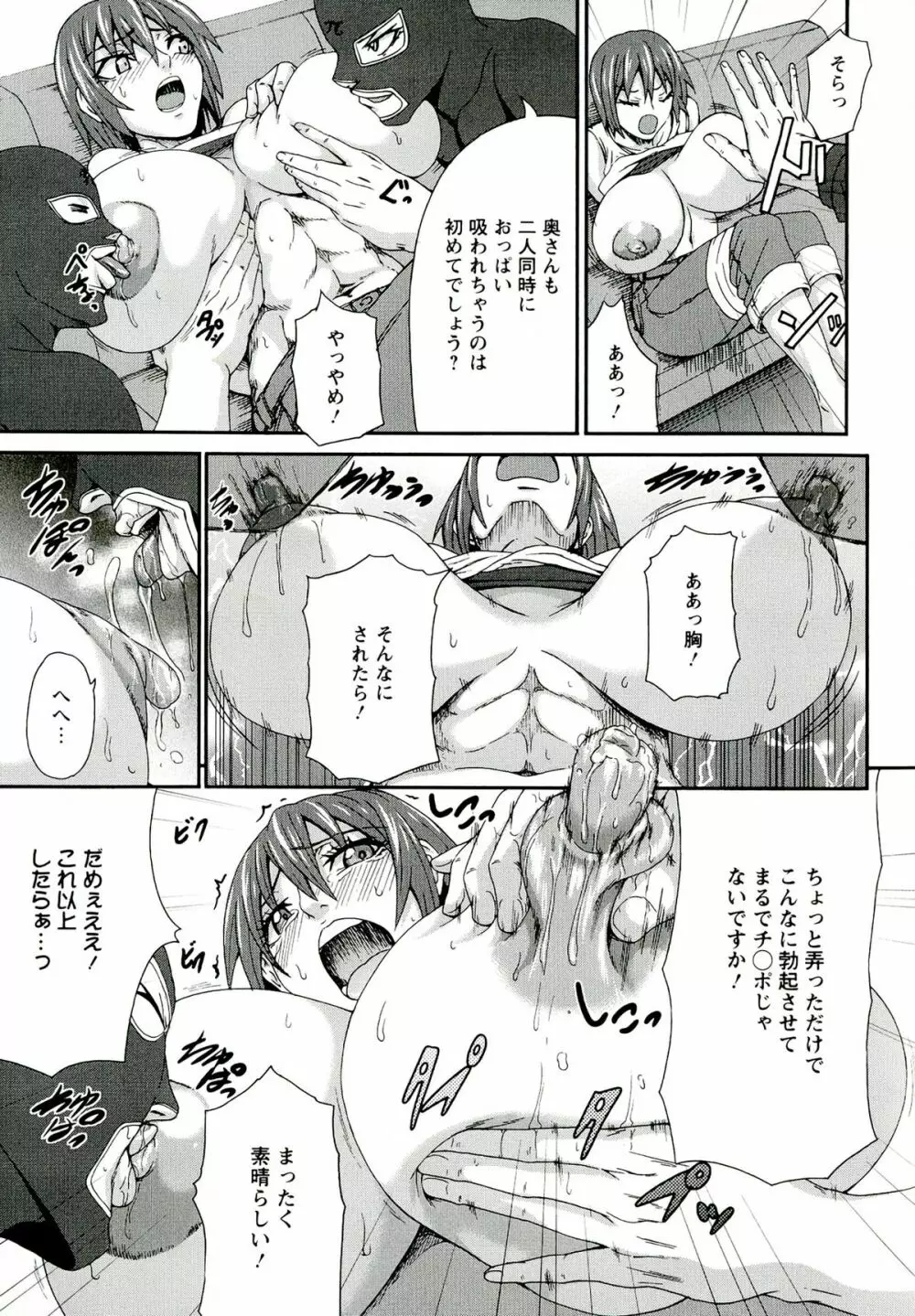 愛 LOVE 乳 Page.137