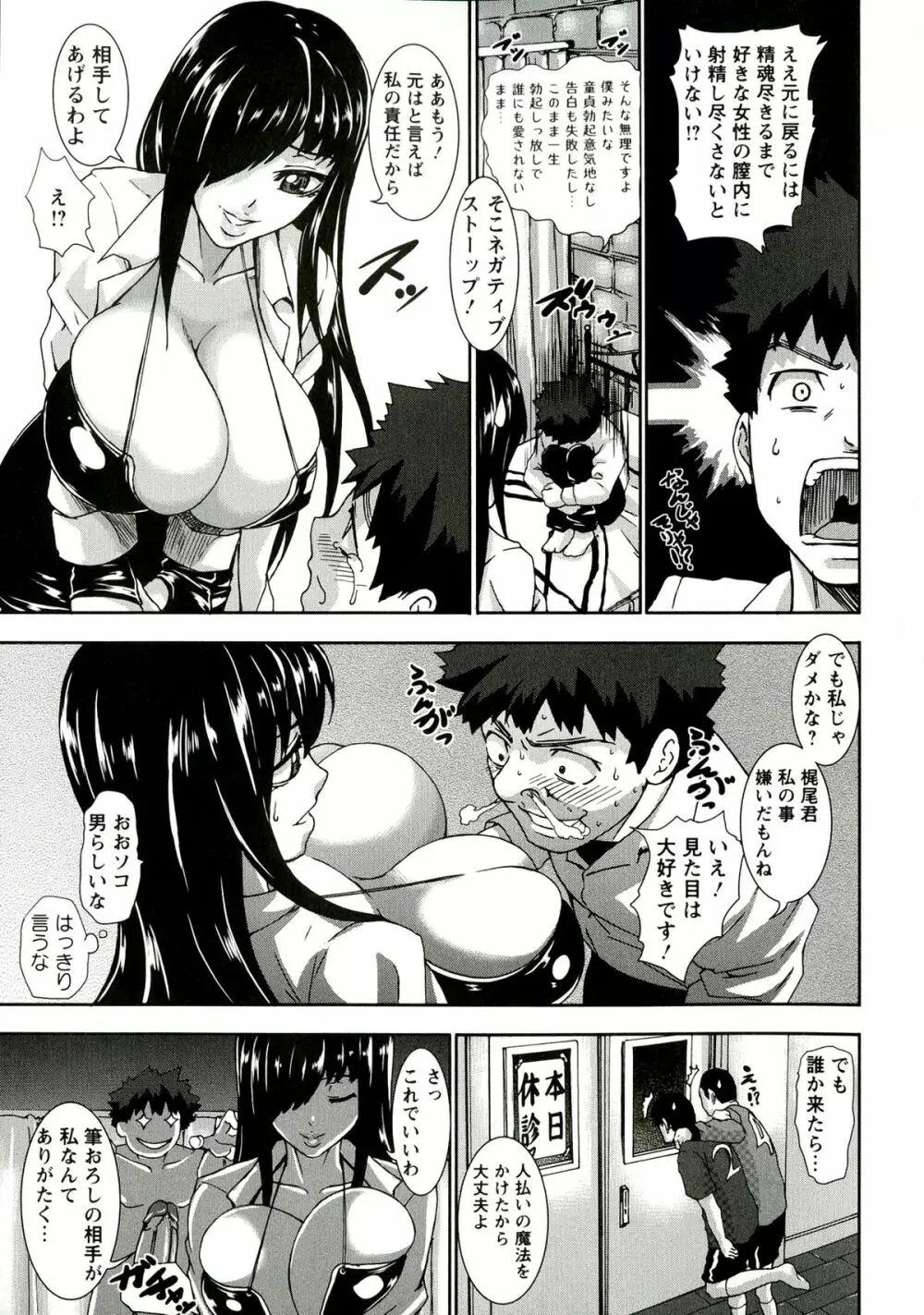 愛 LOVE 乳 Page.41