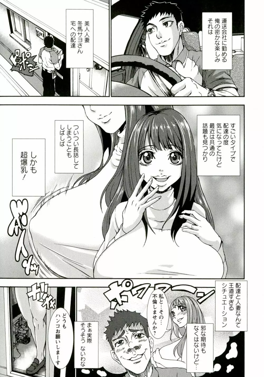 愛 LOVE 乳 Page.51